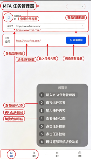 MFAAvalonia官方正版 MFAAvalonia官方正版