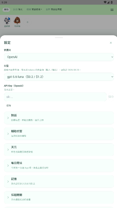 DeST桌宠ai角色扮演软件手机版安装包 DeST桌宠ai角色扮演软件手机版安装包