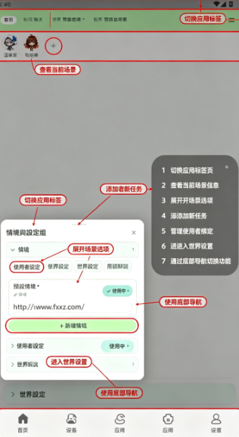 DeST桌宠ai角色扮演软件手机版安装包 DeST桌宠ai角色扮演软件手机版安装包