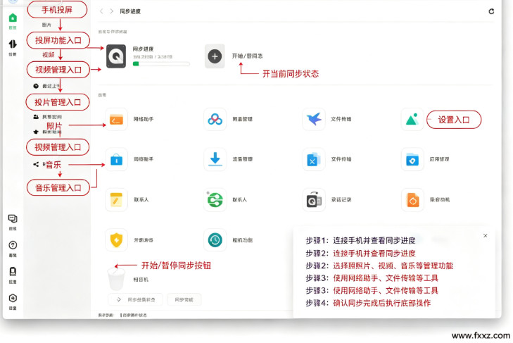 绿联私有云Mac版 绿联云NAS客户端 绿联私有云Mac版 绿联云NAS客户端