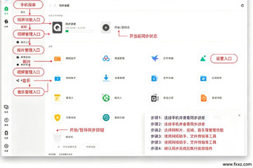 绿联私有云Mac版 绿联云NAS客户端 绿联私有云Mac版 绿联云NAS客户端