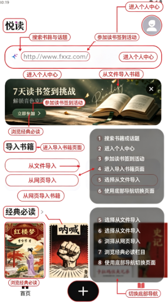 悦读AI安卓版最新版 悦读AI安卓版最新版