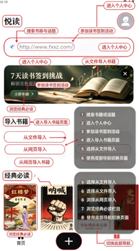 悦读AI安卓版最新版 悦读AI安卓版最新版