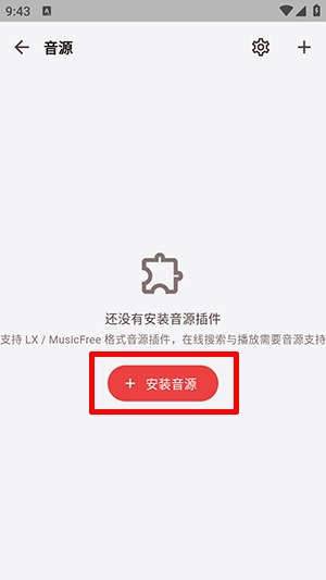 弦予音乐软件安卓纯净版 弦予音乐软件安卓纯净版