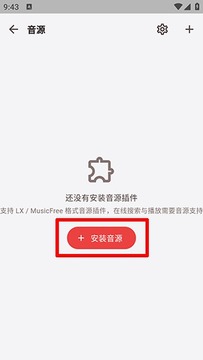 弦予音乐软件安卓纯净版 弦予音乐软件安卓纯净版