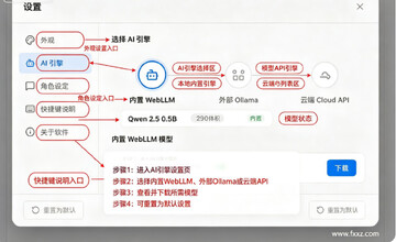 WitNote for Mac WitNote for Mac