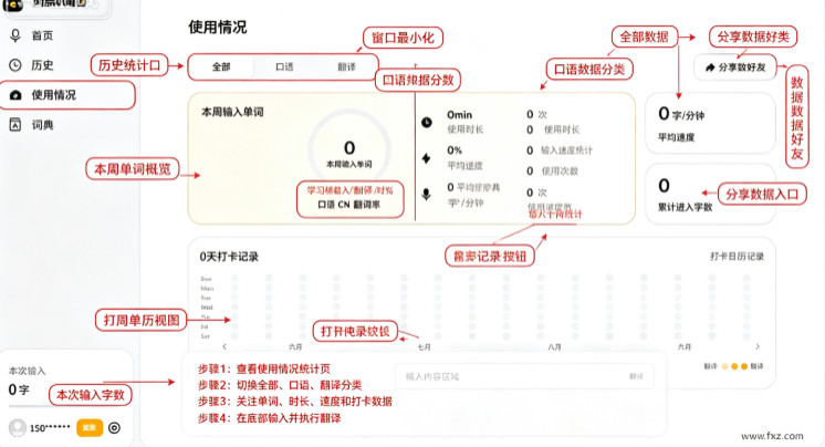 网易叭哥说Mac版 AI原生语音Agent语音转文字工具 网易叭哥说Mac版 AI原生语音Agent语音转文字工具