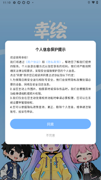 幸绘xdraw官方最新版 幸绘xdraw官方最新版