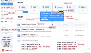 怡氧Office Mac版 一站式多合一办公生产力套件 怡氧Office Mac版 一站式多合一办公生产力套件