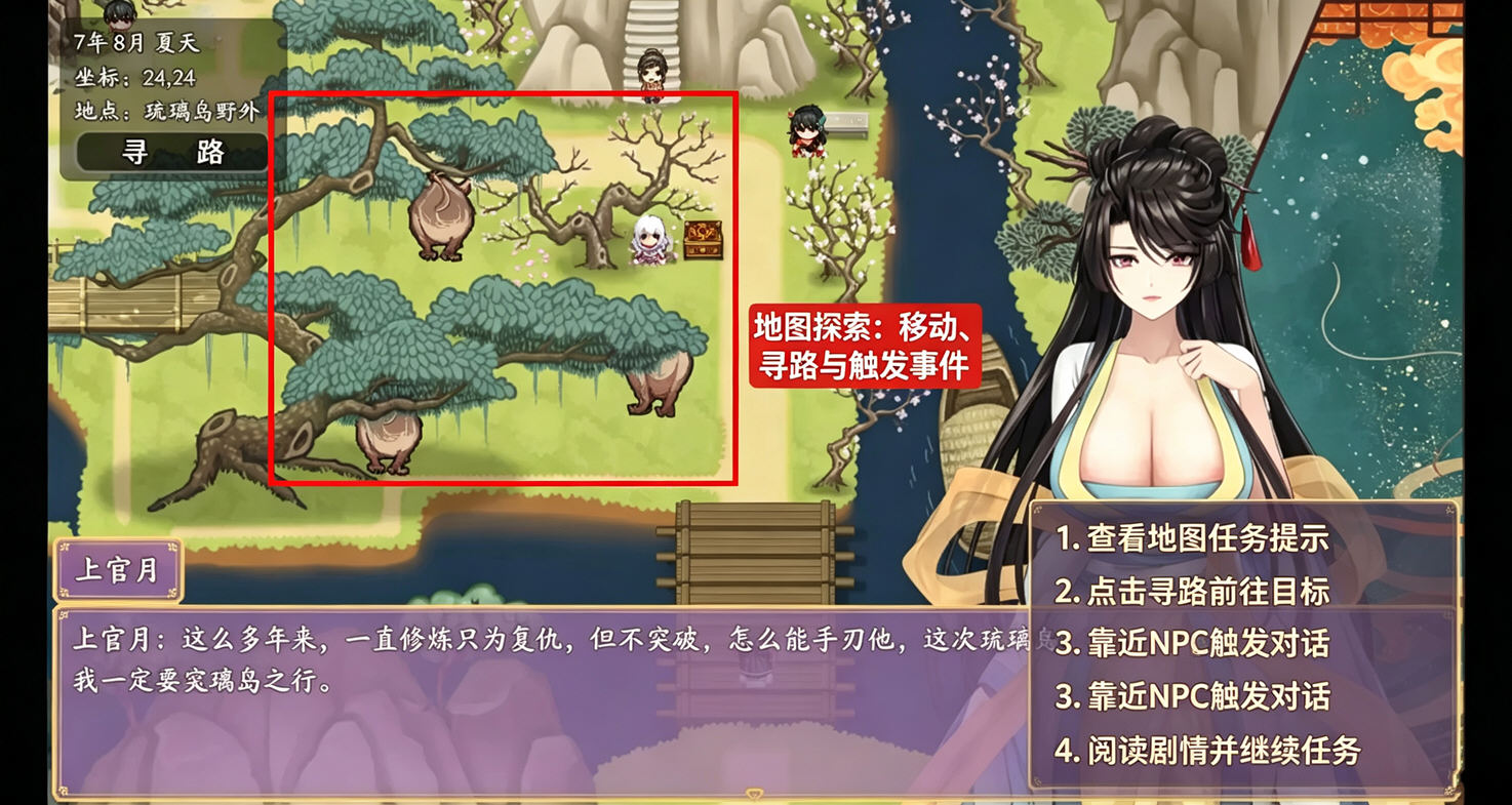绯月仙行录安卓手机移植版 绯月仙行录安卓手机移植版