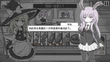 东方魔女夜市