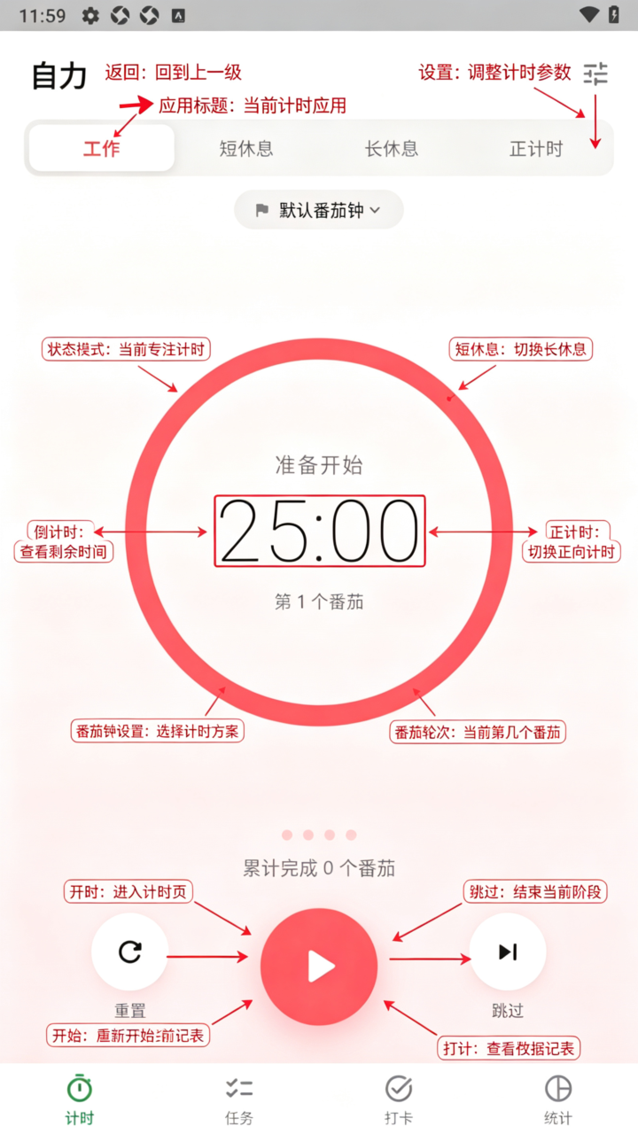 ����ZiliPomodoro������Ѱ�
