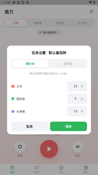 ����ZiliPomodoro������Ѱ�