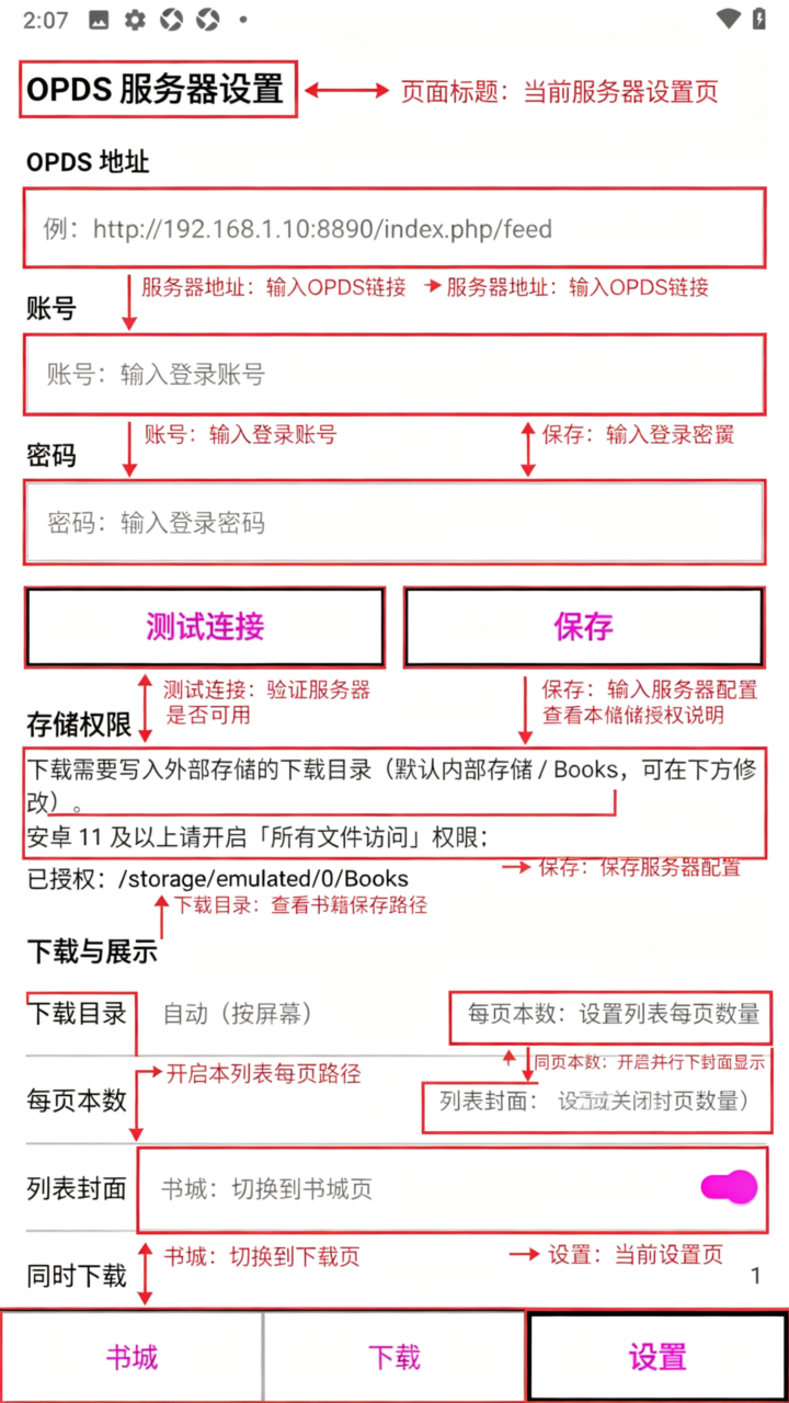 文逊书城ShuCheng墨水屏版 文逊书城ShuCheng墨水屏版