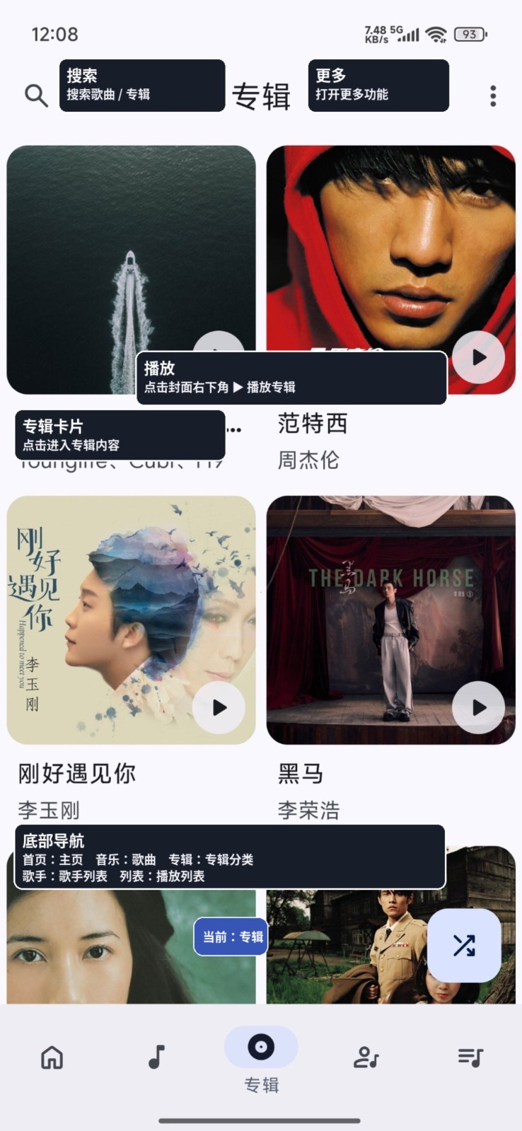 BoomingMusic������׿���°�