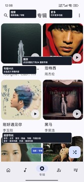 BoomingMusic软件安卓最新版 BoomingMusic软件安卓最新版