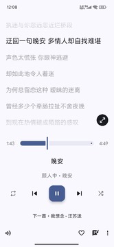 BoomingMusic软件安卓最新版 BoomingMusic软件安卓最新版