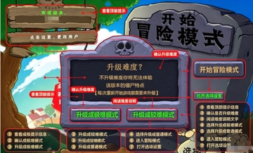 植物大战僵尸吃不了席版手机版 植物大战僵尸吃不了席版手机版