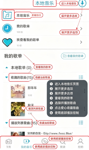 yee music软件下载安卓版免费版 yee music软件下载安卓版免费版