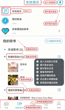 yee music软件下载安卓版免费版 yee music软件下载安卓版免费版