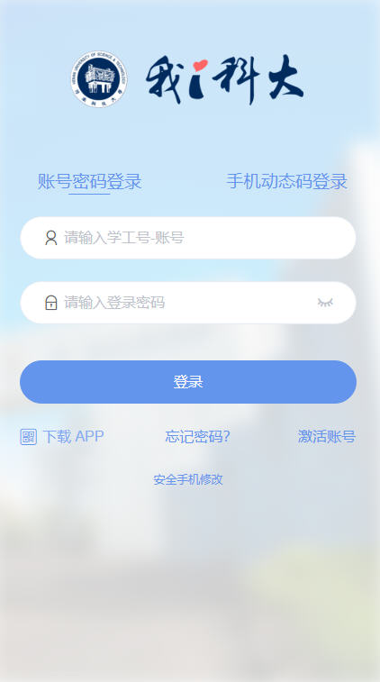 我i科大app最新版下载2026 我i科大app最新版下载2026