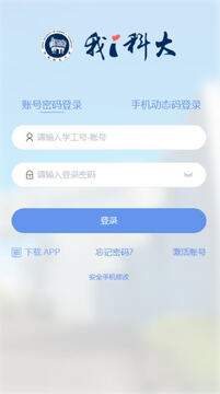 我i科大app最新版下载2026 我i科大app最新版下载2026