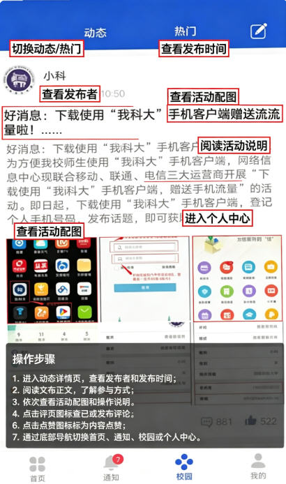 我i科大app最新版下载2026 我i科大app最新版下载2026