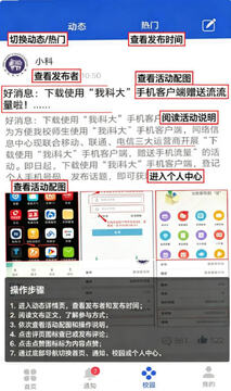 我i科大app最新版下载2026 我i科大app最新版下载2026