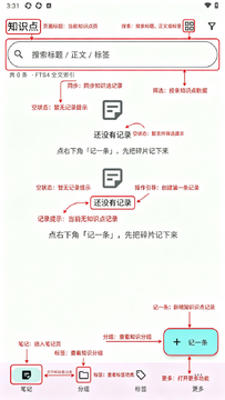 KnowNote��Ƭ�ʼ������ֻ���Ѱ�