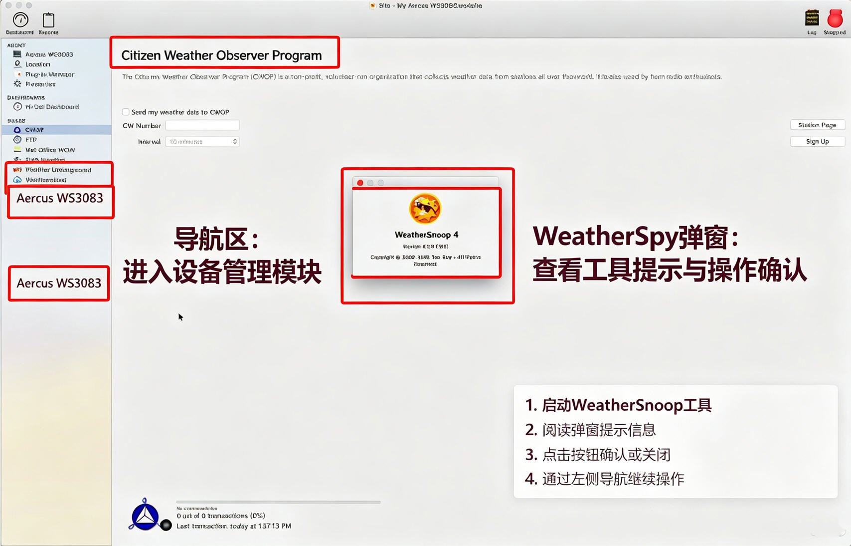 WeatherSnoop for Mac(������������)