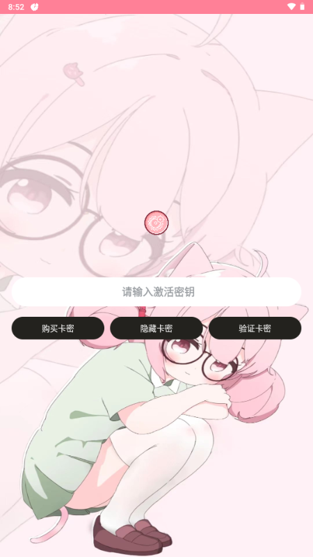 齿轮辅助