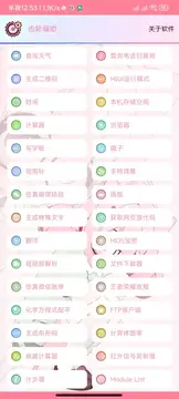 齿轮辅助