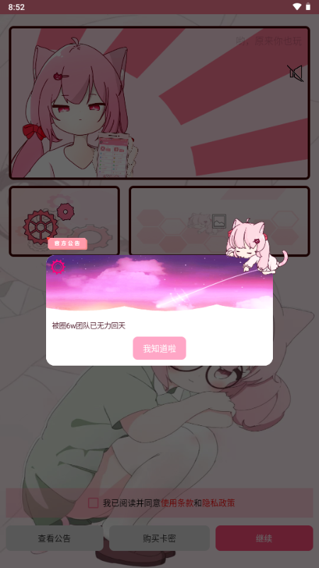 齿轮辅助