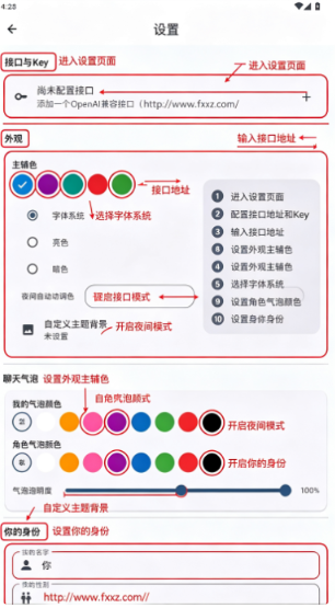Mostaron AI聊天软件安卓版2026最新版 Mostaron AI聊天软件安卓版2026最新版
