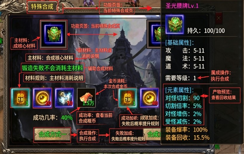 最传奇1.80火龙复古版 最传奇1.80火龙复古版