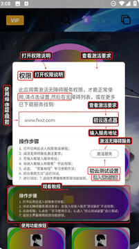 初云连点器app官方免费版 初云连点器app官方免费版