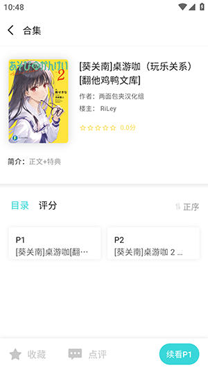轻之国度最新版截图