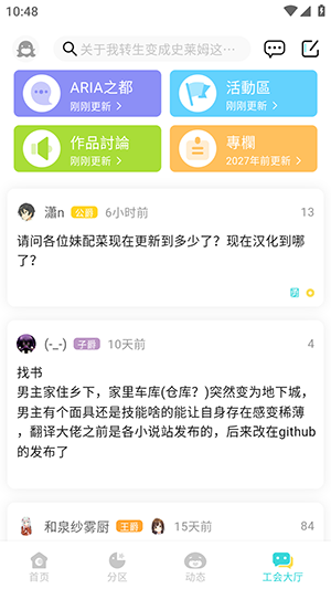 轻之国度最新版截图