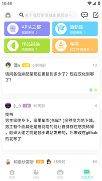 轻之国度最新版截图