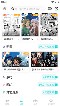 轻之国度最新版截图