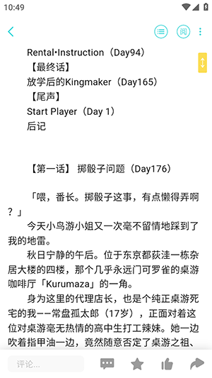 轻之国度最新版截图
