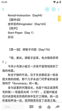 轻之国度最新版截图
