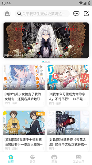 轻之国度最新版截图