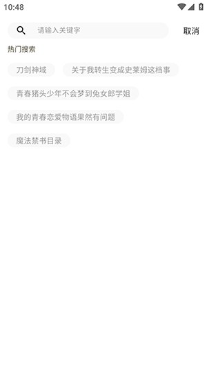 轻之国度最新版截图