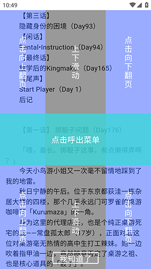 轻之国度最新版截图