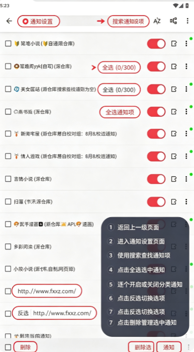佐助小说宇智波永恒万花筒安卓版安装包 佐助小说宇智波永恒万花筒安卓版安装包