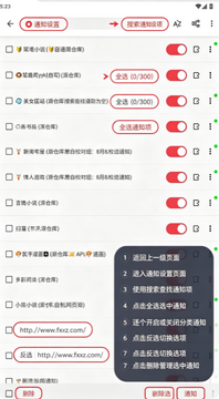 佐助小说宇智波永恒万花筒安卓版安装包 佐助小说宇智波永恒万花筒安卓版安装包