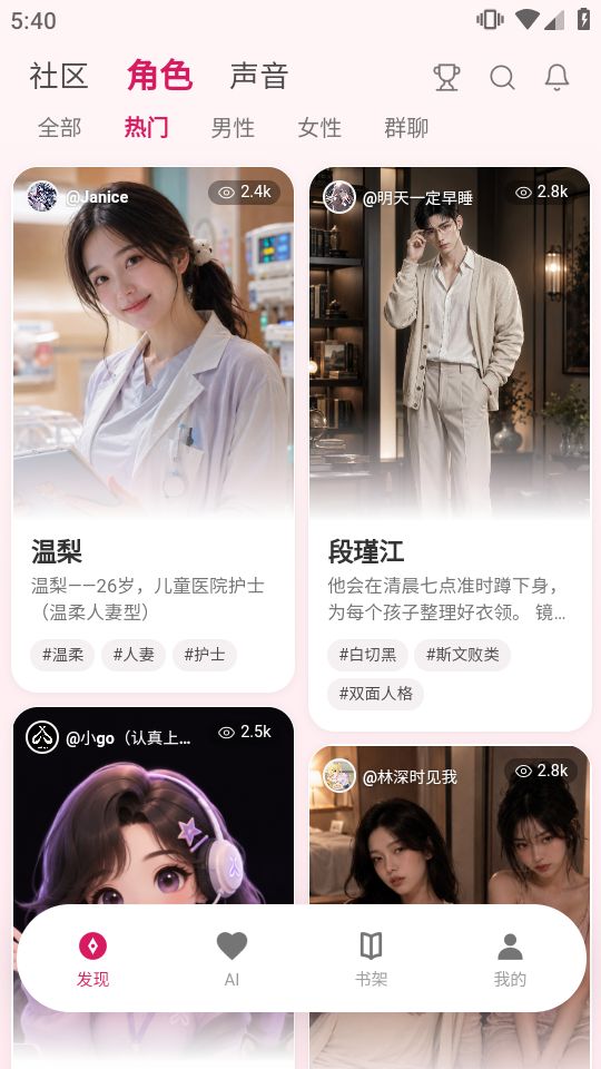 AlterEgoAI官方安卓版 AlterEgoAI官方安卓版