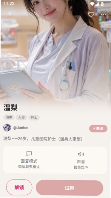 AlterEgoAI官方安卓版 AlterEgoAI官方安卓版
