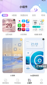 甜梦壁纸纯净版高清版 甜梦壁纸纯净版高清版